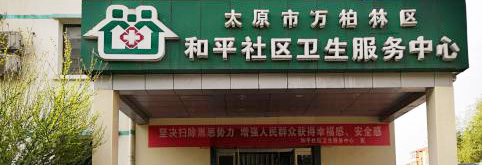 致敬，生命的守护者——太原市和平医院“5.12”护士节活动纪实