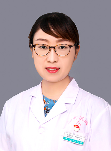 王方方.jpg