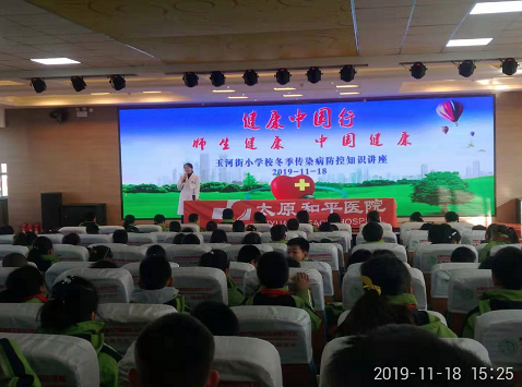 健康中国行——我院携社区赴玉河街小学开展健康讲座