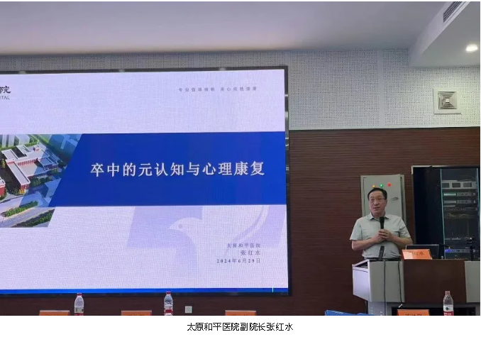 拓展智能康复、延伸智慧医疗——太原和平医院斩获省级殊荣